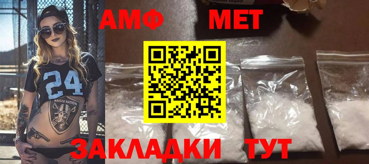 АМФЕТАМИН  Вход с VPN  Копейск  Amphetamine VHQ 