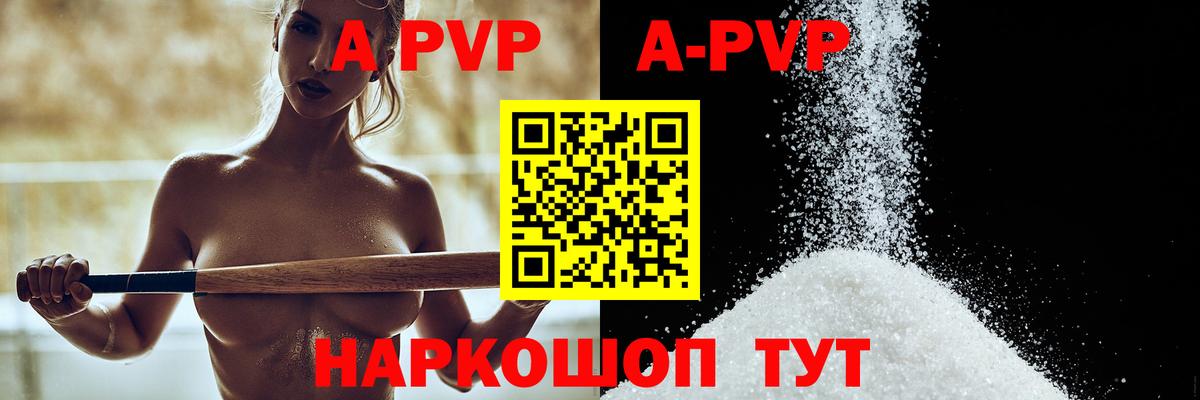 А ПВП кристаллы  Альфа ПВП  Копейск  Alpha PVP крисы CK  Вход с VPN 