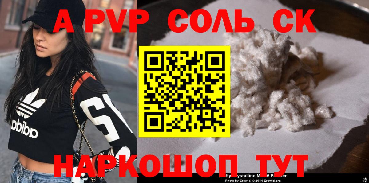 A-PVP СК КРИС Копейск