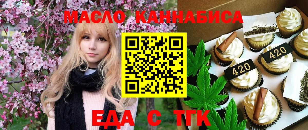 Canna-Cookies марихуана  Вход с VPN  Копейск 