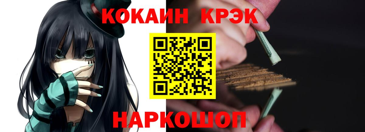 COCAIN Эквадор  Кокаин 98%  Вход с VPN  Копейск 