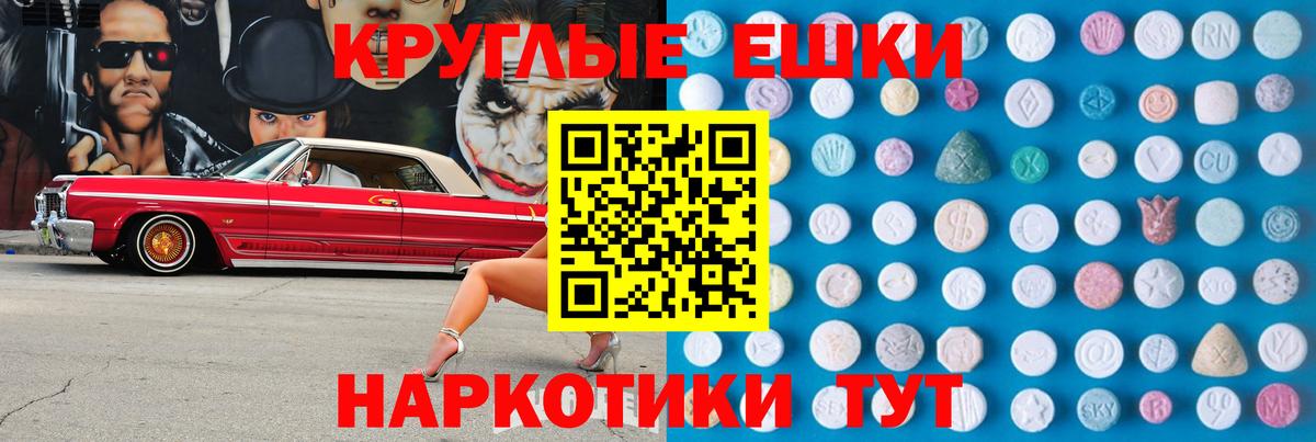 Копейск  ЭКСТАЗИ MDMA      Вход с VPN  Ecstasy 