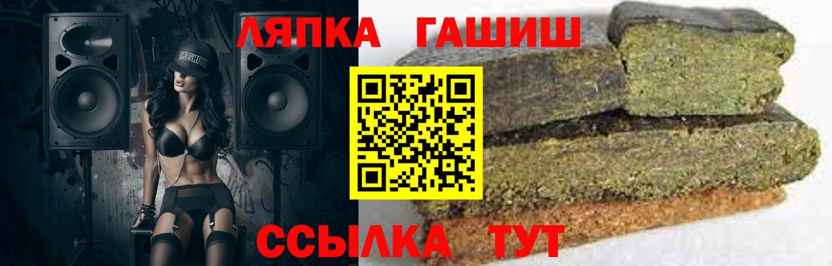 Гашиш VHQ  Вход с VPN  Гашиш 40% ТГК  Копейск 