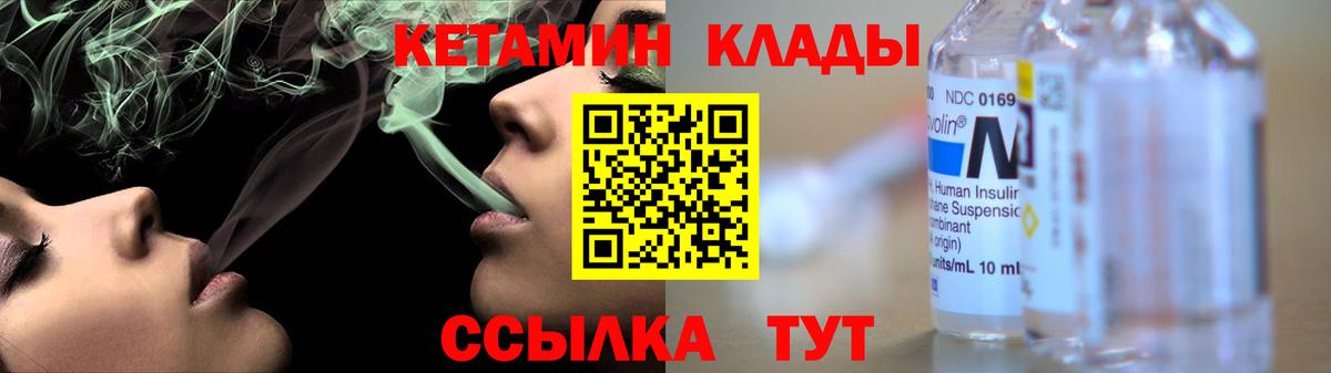 КЕТАМИН VHQ Копейск