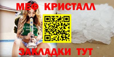 мефедрон Бузулук