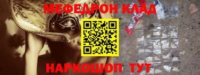 мефедрон Бузулук