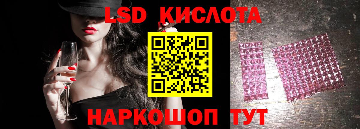 LSD-25 экстази кислота Копейск