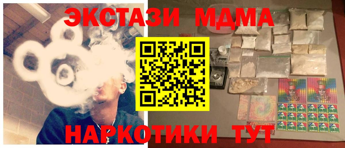 Копейск  Каннабис  ЭКСТАЗИ  COCAIN  МЕТ  ГАШИШ  Вход с VPN  Меф МЯУ МЯУ  