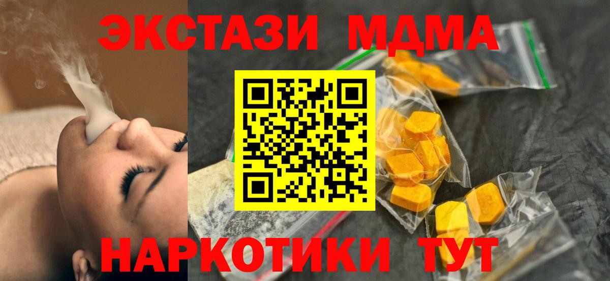 MDMA  MDMA кристаллы  Вход с VPN  МДМА crystal  Копейск 
