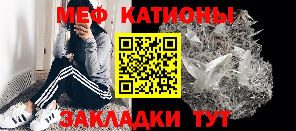 Мефедрон мука Копейск