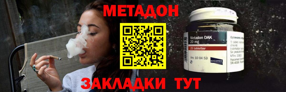 МЕТАДОН VHQ  блэк спрут сайт  Копейск  Вход с VPN 