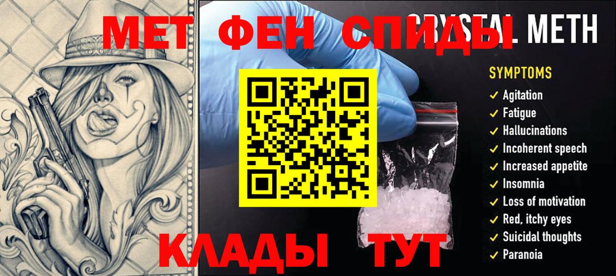 Метамфетамин кристалл  Вход с VPN  Первитин  Копейск 