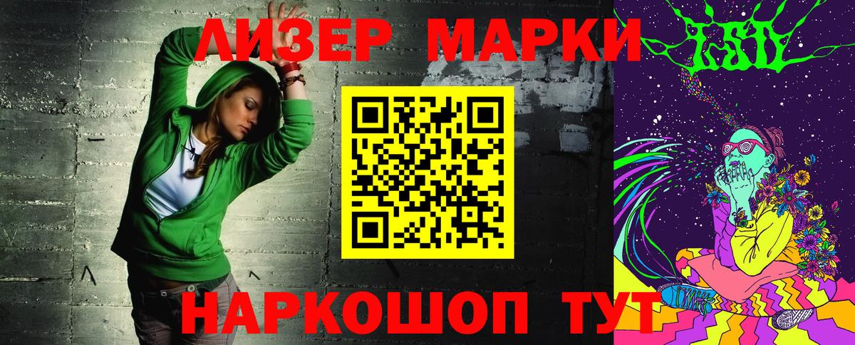 Марки N-bome 1,5мг Копейск