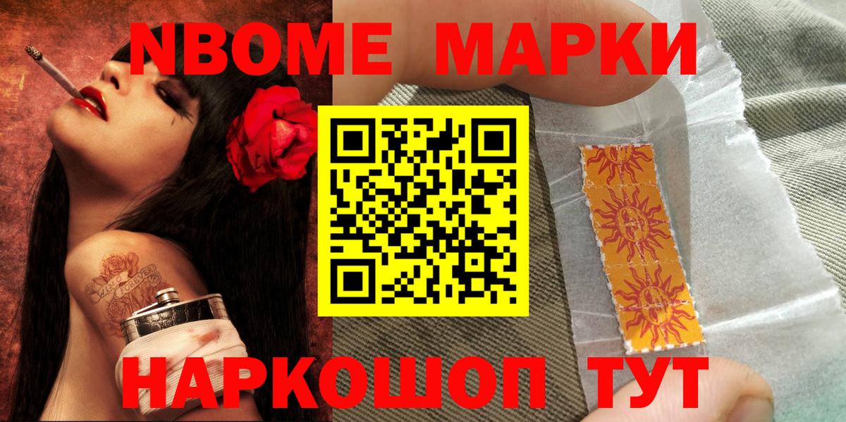 Наркотические марки 1,8мг  Вход с VPN  Копейск 