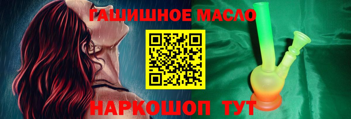 ТГК жижа  Вход с VPN  Копейск 