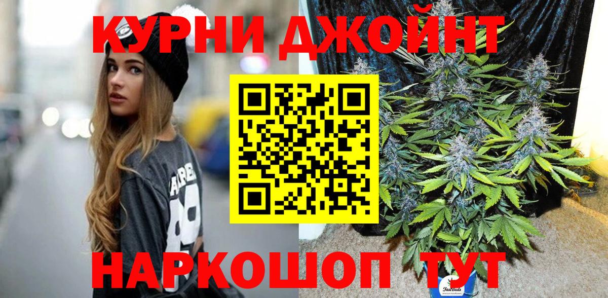 Бошки Шишки Ganja  Вход с VPN  Копейск  Шишки марихуана гибрид  МАРИХУАНА план 